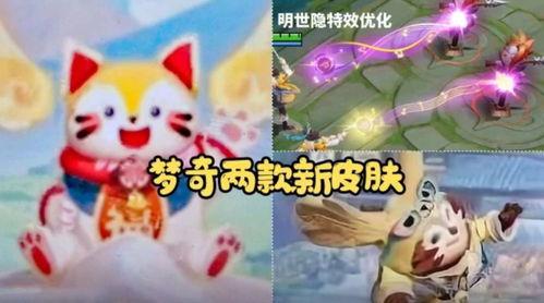 梦奇皮肤爆料最新消息,神秘幻境，梦幻色彩即将绽放