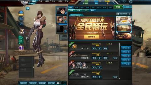 逆战最新版本爆料僚机